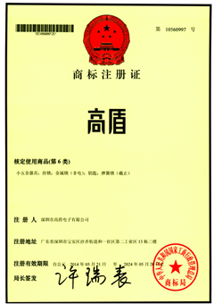 商标注冊證