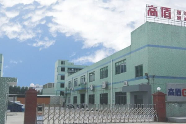 公司遷至新的(de)工廠,工廠地(dì / de)址:深圳市寶安沙井和(hé / huò)一(yī / yì ／yí)村第二工業區11棟