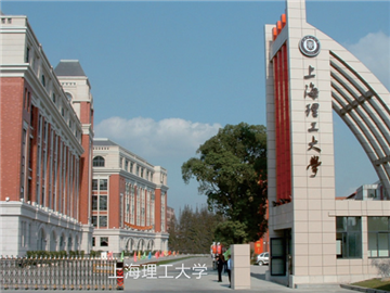 上(shàng)海理工大(dà)學
