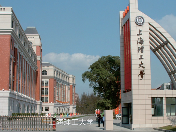 上(shàng)海理工大(dà)學