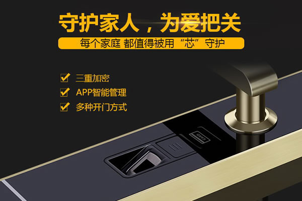 小盾互聯網雲智能鎖隆重上(shàng)市