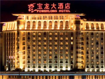 寶龍大(dà)酒店
