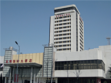 青島東晖國(guó)際大(dà)酒店